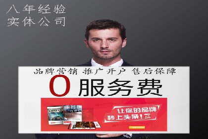跨界合作推广开户案例解析